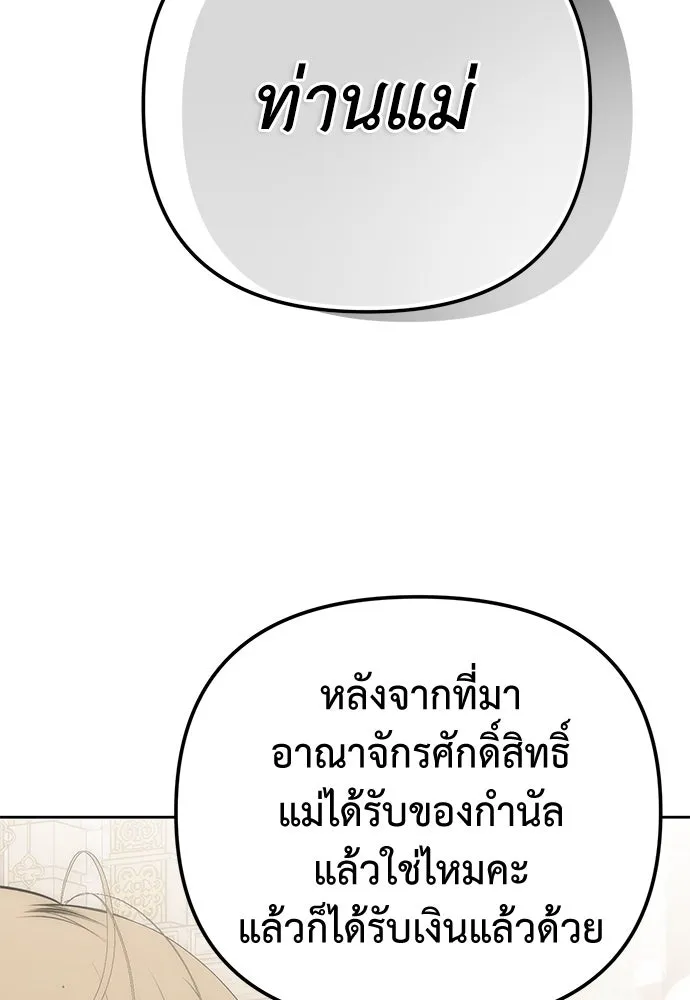 ยัยจิ๋วสมองแจ๋ว ตอนที่ 5 รูปที่ 97