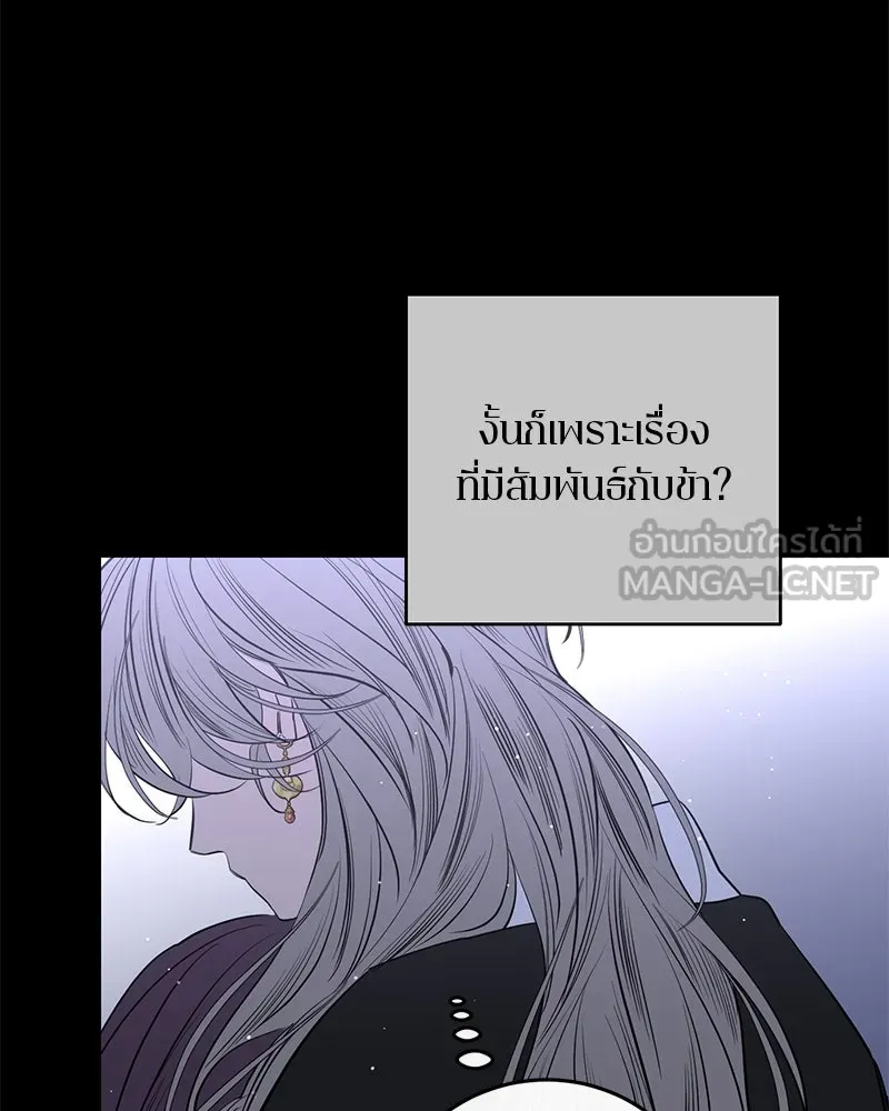 ตำนานเทพธิดาตกสวรรค์ ตอนที่ 45 รูปที่ 69