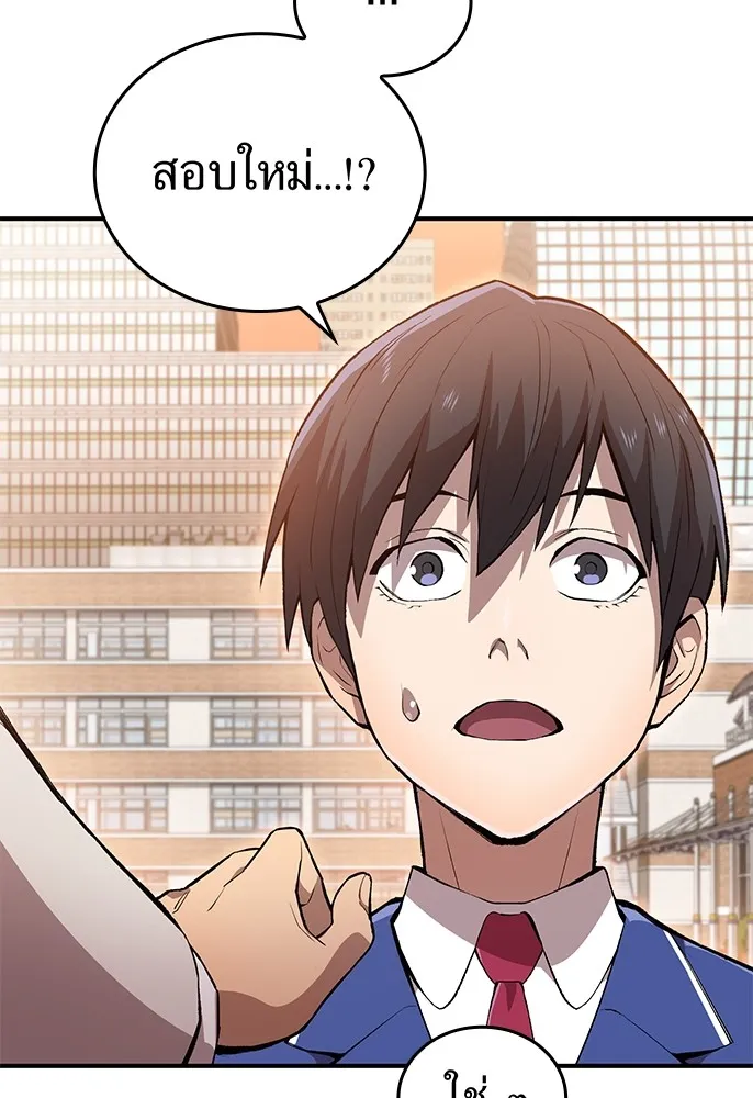 ฮันเตอร์สกิลโกง ตอนที่ 1 นักเรียนสอบตกผู้ว่างเปล่า รูปที่ 118