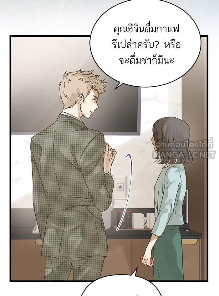 ฉันมันร้าย หรือเพราะโลกไม่น่ารัก ตอนที่ 126 รูปที่ 12