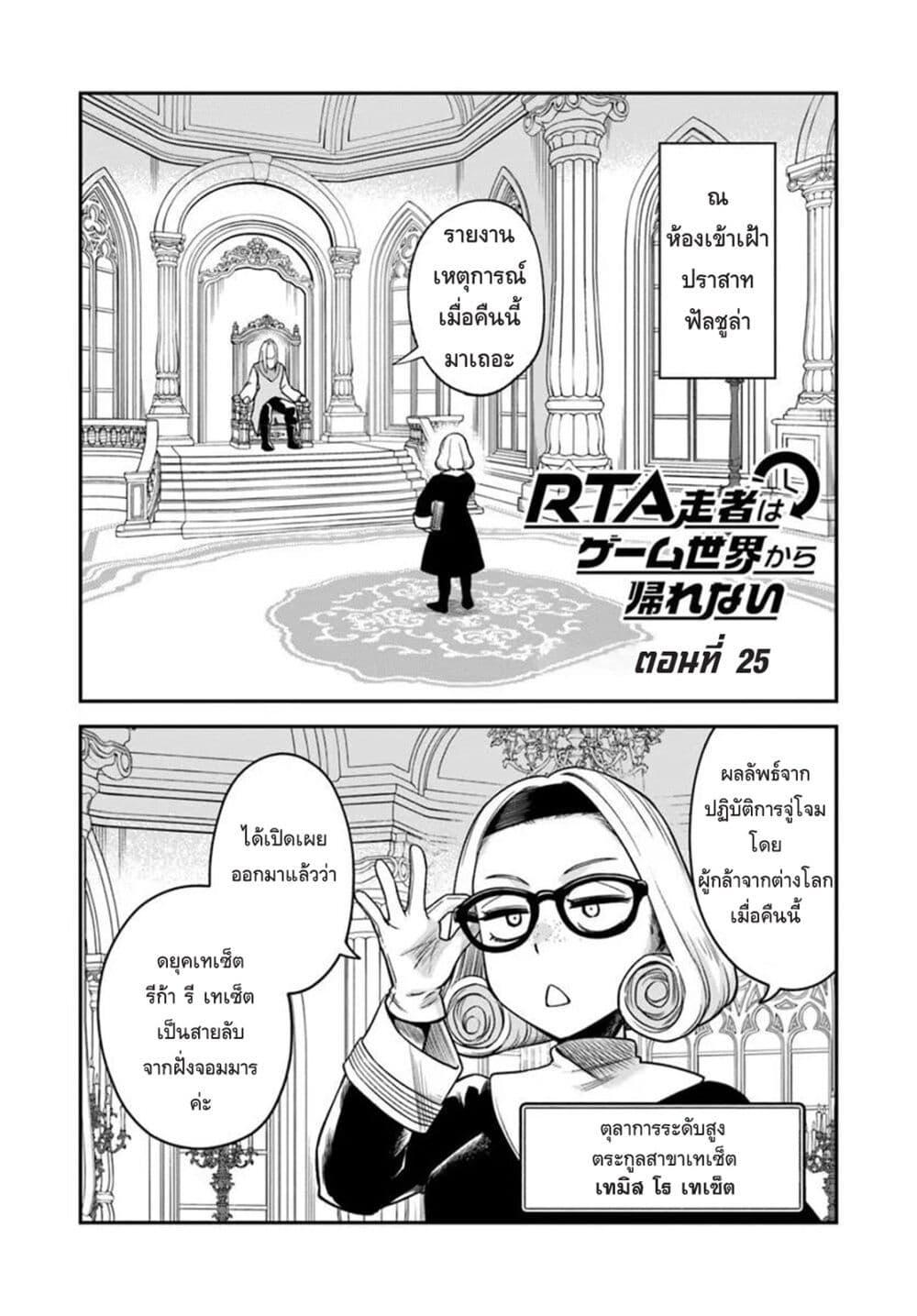 Manga-lc-com อ่านมังงะ อ่านการ์ตูน ออนไลน์ ฟรี RTA Sousha wa Game Sekai kara Kaerarenai ตอนที่ 1 2 3 4 5 6 7 8 9 10 11 12 13 14 ฟรี ไม่มีโฆษณา Manga-lc - อ่าน มังงะ อ่าน การ์ตูน ออนไลน์ อ่านมังงะ ฟรี