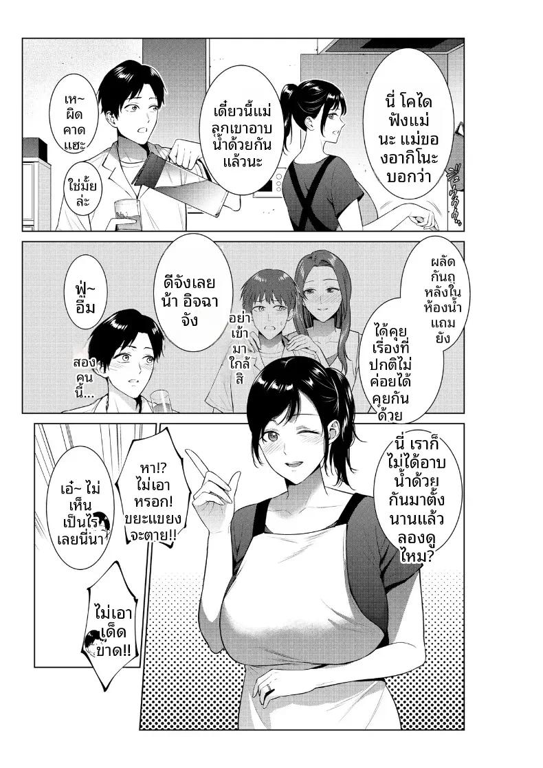 Doujin-Lc- อ่าน โดจิน มังฮวา เกาหลี ญี่ปุ่น จีน แปลไทย ชีวิตที่เต็มไปด้วยตัณหากับเเม่ [Natsu no Oyatsu] ตอนที่ 1 2 3 4 5 6 7 8 9 10 11 12 13 14 ฟรี ไม่มีโฆษณา อ่าน โดจิน Manhwa เกาหลี ญี่ปุ่น จีน เรามีครบ คัดมาให้เน้นๆ โดจิน 18+ รับประกันความฟินโดย  Doujin Lc