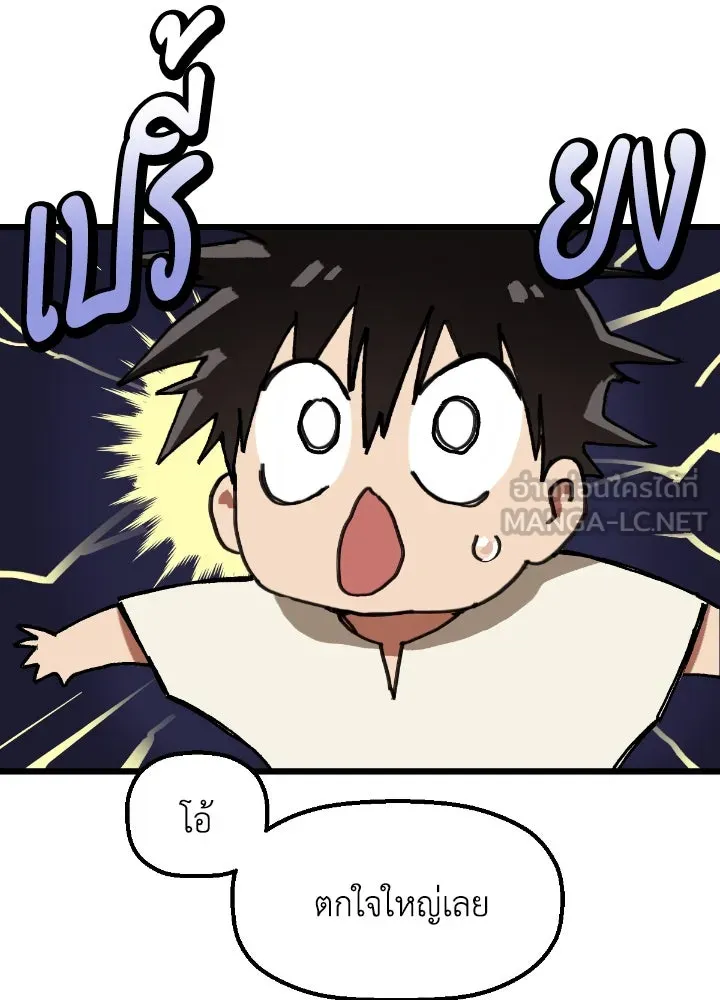 มัมหมีจ๋าหนูมาแบ๊ว ตอนที่ 2 รูปที่ 45