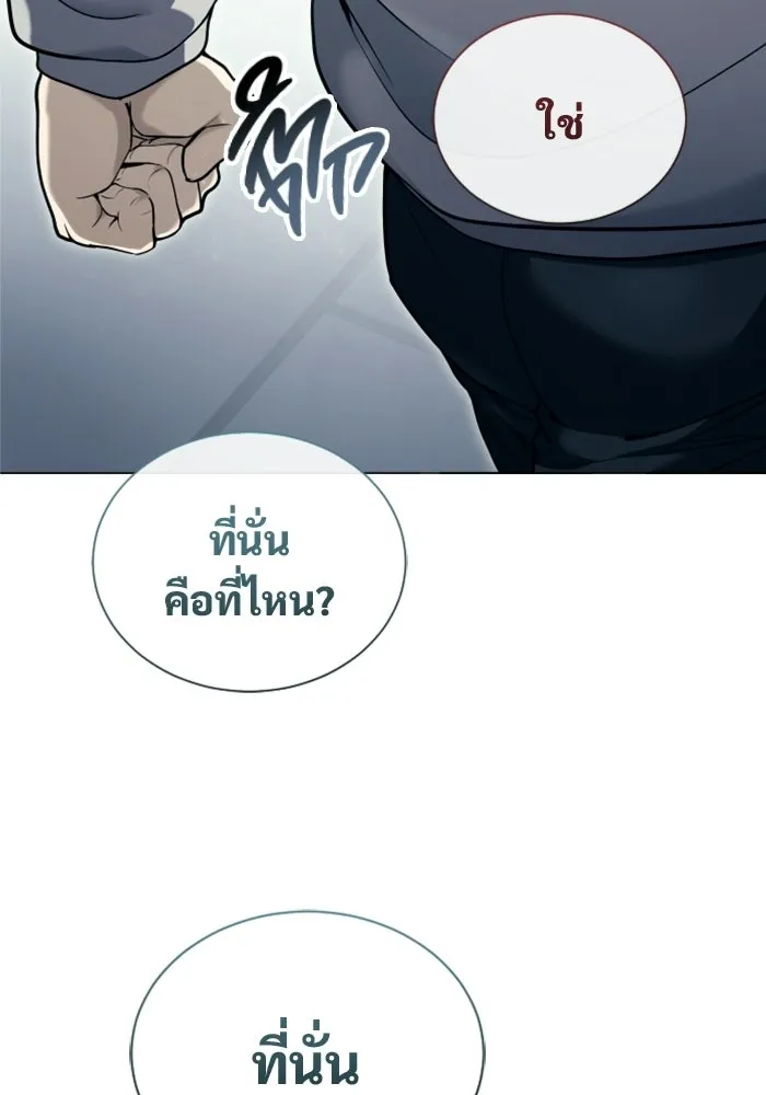 อูเร็ค มาซิโน่ ตอนที่ 60 บททดสอบของตระกูลแอรี่ 2 รูปที่ 50