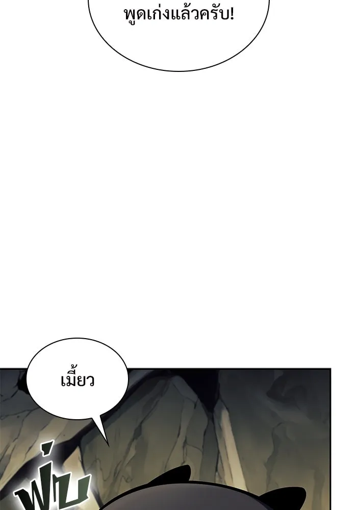 ผู้เล่นหน้าใหม่เลเวลแมกซ์ ตอนที่ 136 ดาบเลือด, งูขาว รูปที่ 44