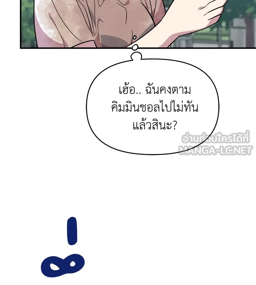 เพื่อนกันมันส์เกิน ตอนที่ 3 รูปที่ 45