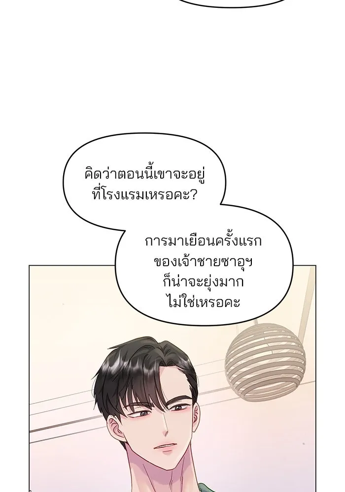 คู่มือคว้าหัวใจนายตัวร้าย ตอนที่ 35 รูปที่ 62