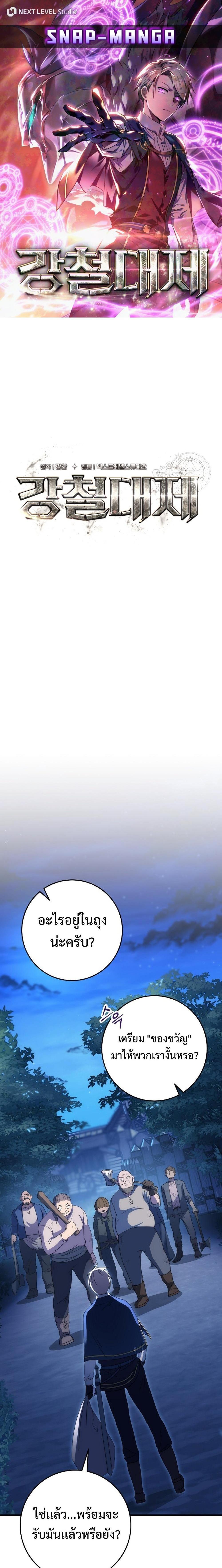 Manga-lc-com อ่านมังงะ อ่านการ์ตูน ออนไลน์ ฟรี Emperor of Steel ตอนที่ 1 2 3 4 5 6 7 8 9 10 11 12 13 14 ฟรี ไม่มีโฆษณา Manga-lc - อ่าน มังงะ อ่าน การ์ตูน ออนไลน์ อ่านมังงะ ฟรี