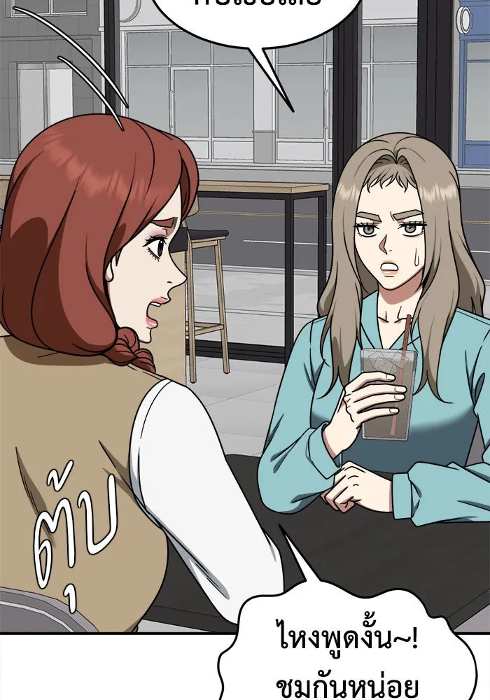 ช่วยเปลี่ยนฉันที ตอนที่ 185. คโยแทฮี 25 รูปที่ 116