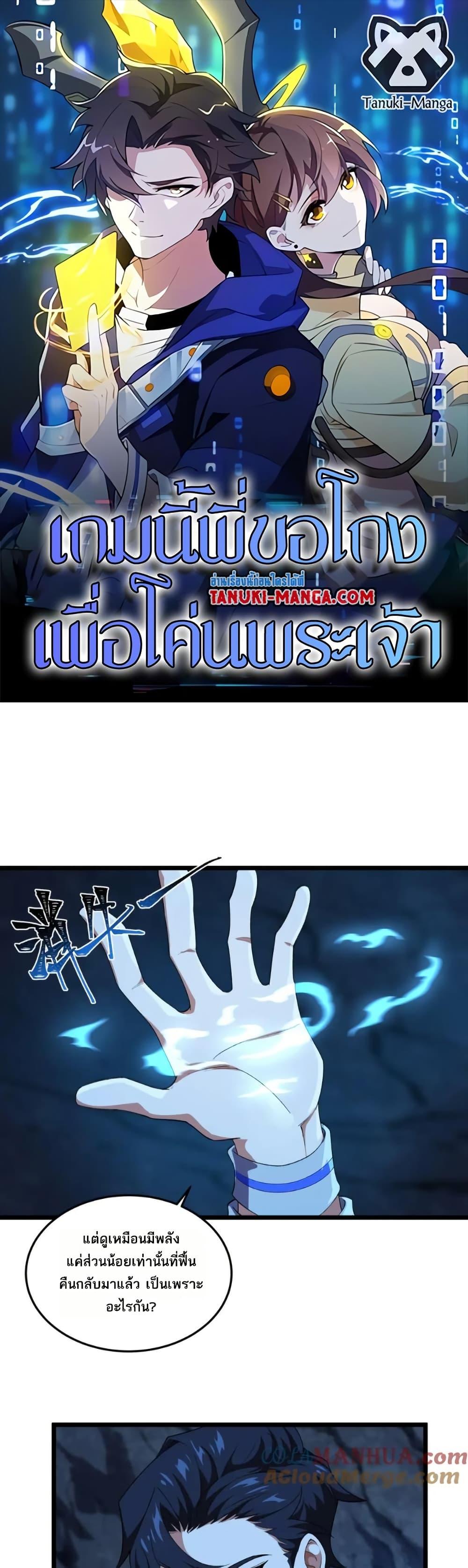 Manga-lc-com อ่านมังงะ อ่านการ์ตูน ออนไลน์ ฟรี I Rely On Cheat To Hunt Gods ตอนที่ 1 2 3 4 5 6 7 8 9 10 11 12 13 14 ฟรี ไม่มีโฆษณา Manga-lc - อ่าน มังงะ อ่าน การ์ตูน ออนไลน์ อ่านมังงะ ฟรี