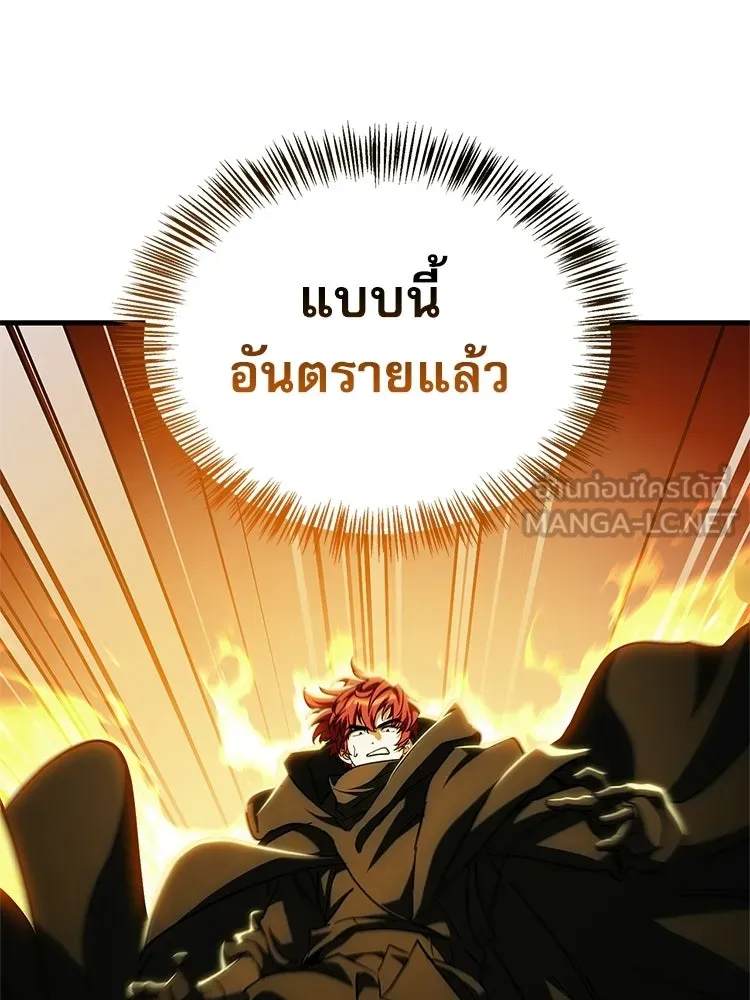 หยุดนะจอมมาร ฮีโร่ล้อมไว้หมดแล้ว ตอนที่ 39 ทำไมไม่รีบงัดออกมาใช้ล่ะ รูปที่ 87