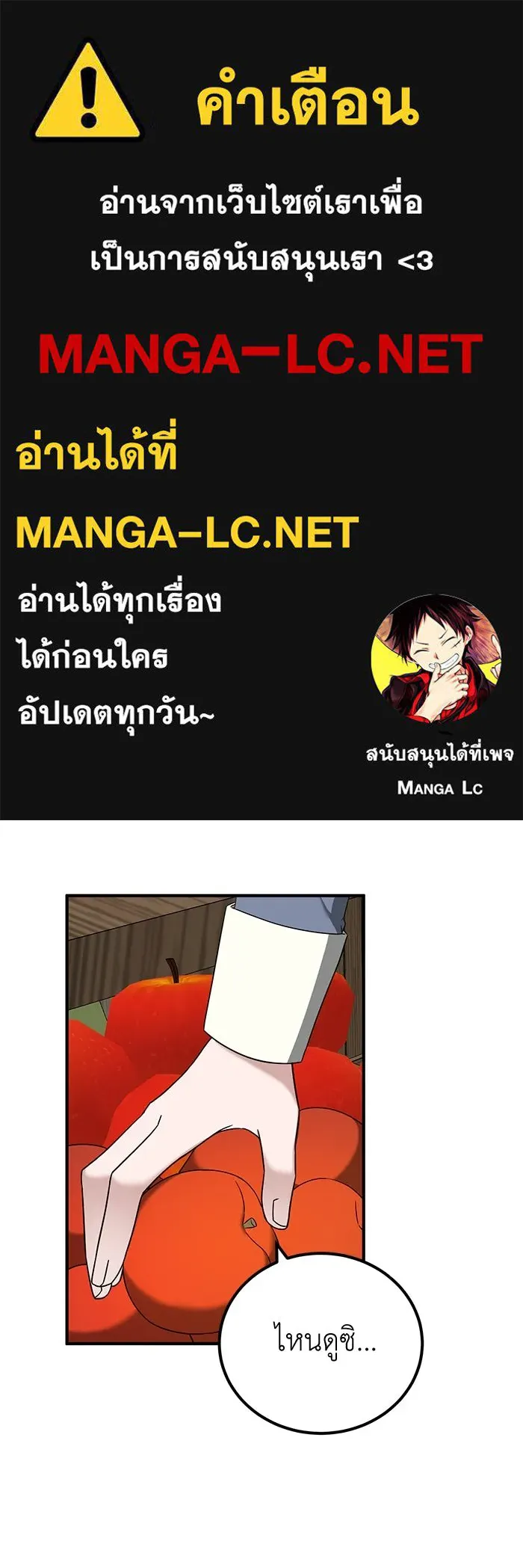 ครอบครัวพรรค์นั้น ฉันไม่มีวันกลับไป ตอนที่ 42 รูปที่ 1