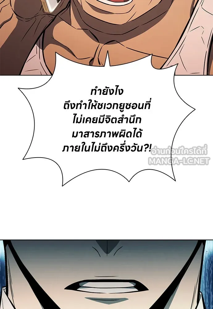 อัยการสายโหด ตอนที่ 5 รูปที่ 132