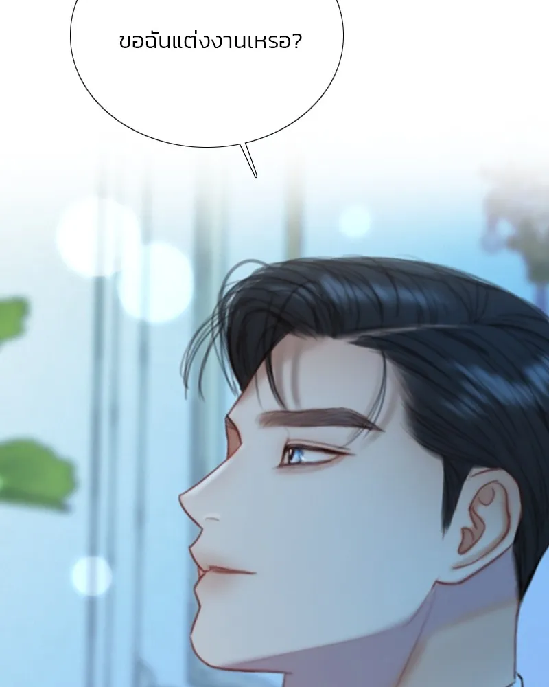 เซเรน่า ตอนที่ 107 รูปที่ 11