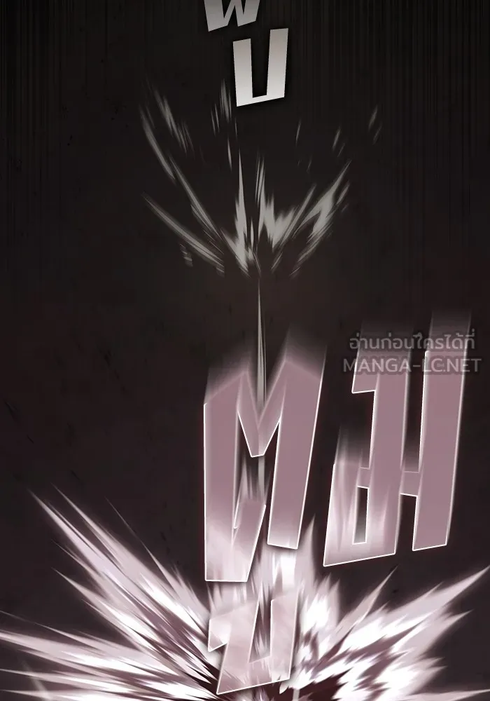 ผู้เล่นขั้นเทพแห่งหอคอยฝึกสอน ตอนที่ 216 รูปที่ 24