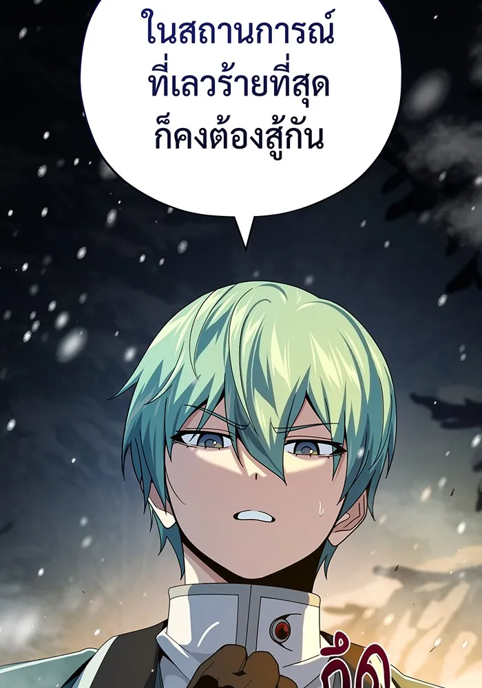 จอมเวทเกิดใหม่ในรอบ 66666 ปี ตอนที่ 115 รูปที่ 100