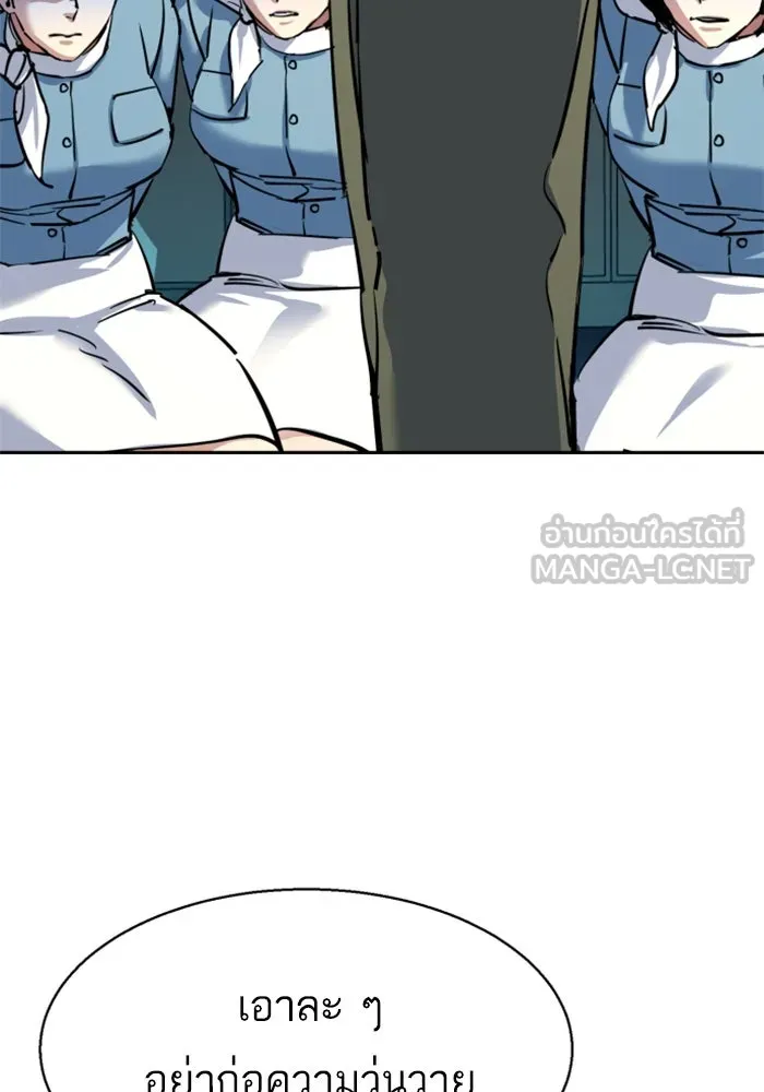 พี่ชายสายบอดี้การ์ด ตอนที่ 238 รูปที่ 93