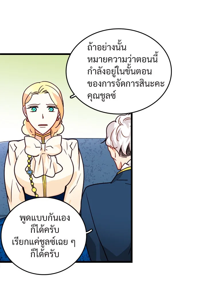 Bring the Love ตอนที่ 9 รูปที่ 61