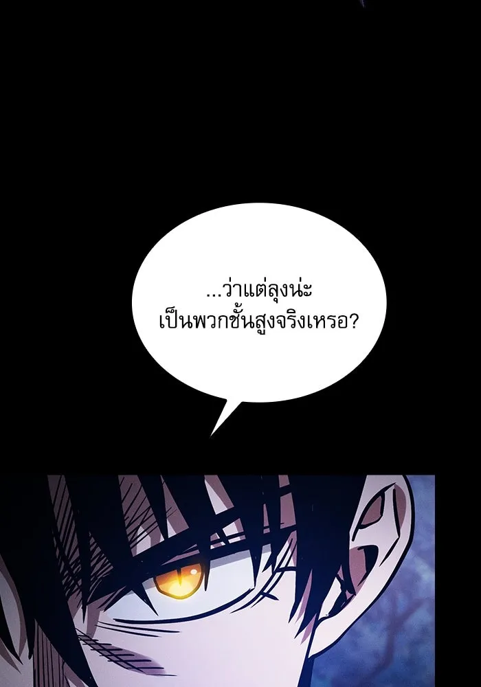 นักดาบอัจฉริยะจากอะคาเดมี ตอนที่ 69 รูปที่ 95