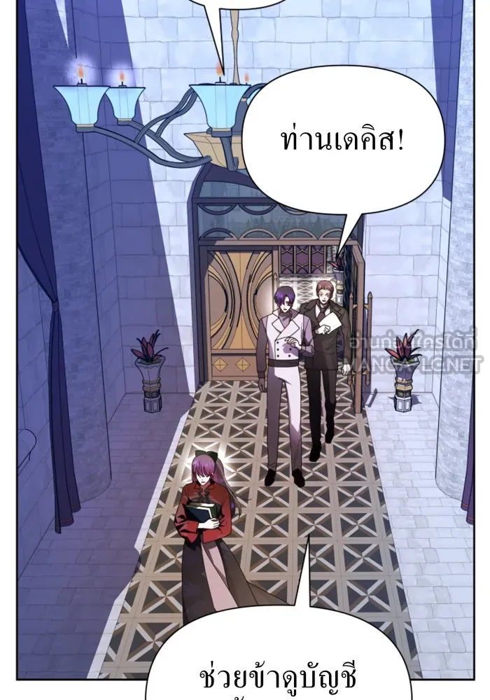 ชิงชีวิตพลิกลิขิตชะตา ตอนที่ 79. พี่ชายและน้องสาว(2) รูปที่ 75