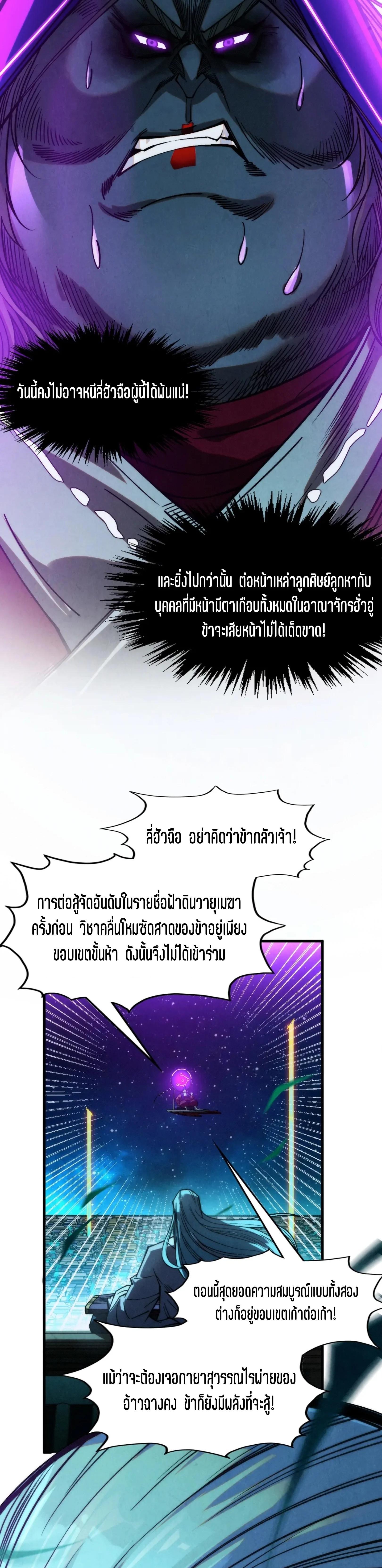 Manga-lc-com อ่านมังงะ อ่านการ์ตูน ออนไลน์ ฟรี The Eternal Supreme ตอนที่ 1 2 3 4 5 6 7 8 9 10 11 12 13 14 ฟรี ไม่มีโฆษณา Manga-lc - อ่าน มังงะ อ่าน การ์ตูน ออนไลน์ อ่านมังงะ ฟรี