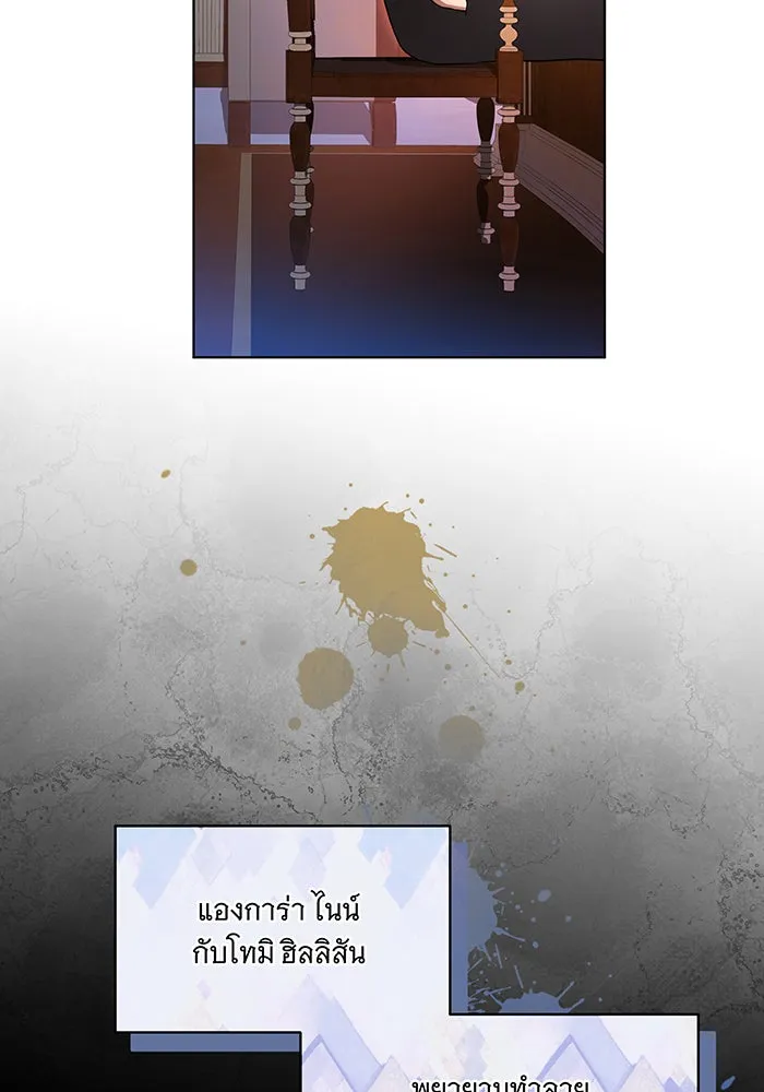 ทุกอย่างที่เสียไป ฉันขอทวงคืน ตอนที่ 42 รูปที่ 50