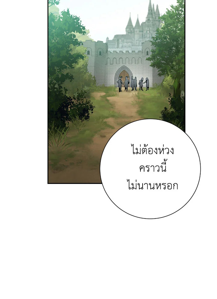 พลทหารโครงกระดูกผู้ม ตอนที่ 84 รูปที่ 44