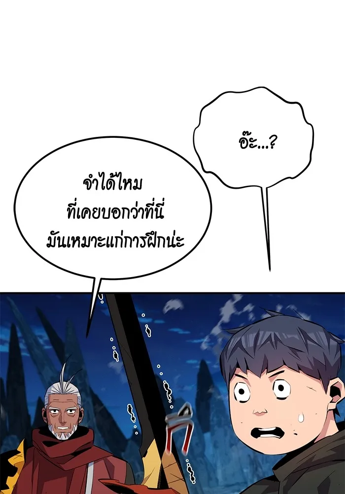 แยกร่าง ล่าอัตโนมัติ ตอนที่ 99 เตรียมคุณสมบัติให้พร้อม รูปที่ 127