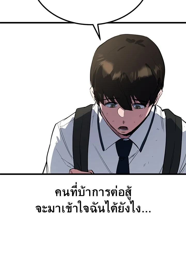 ราชาลานประลอง ตอนที่ 2 รูปที่ 139