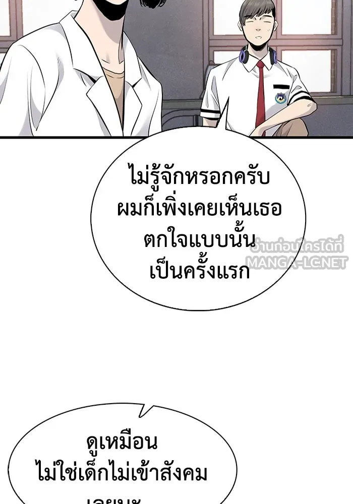 มีนา เกิดมาล่า ตอนที่ 14 รูปที่ 78