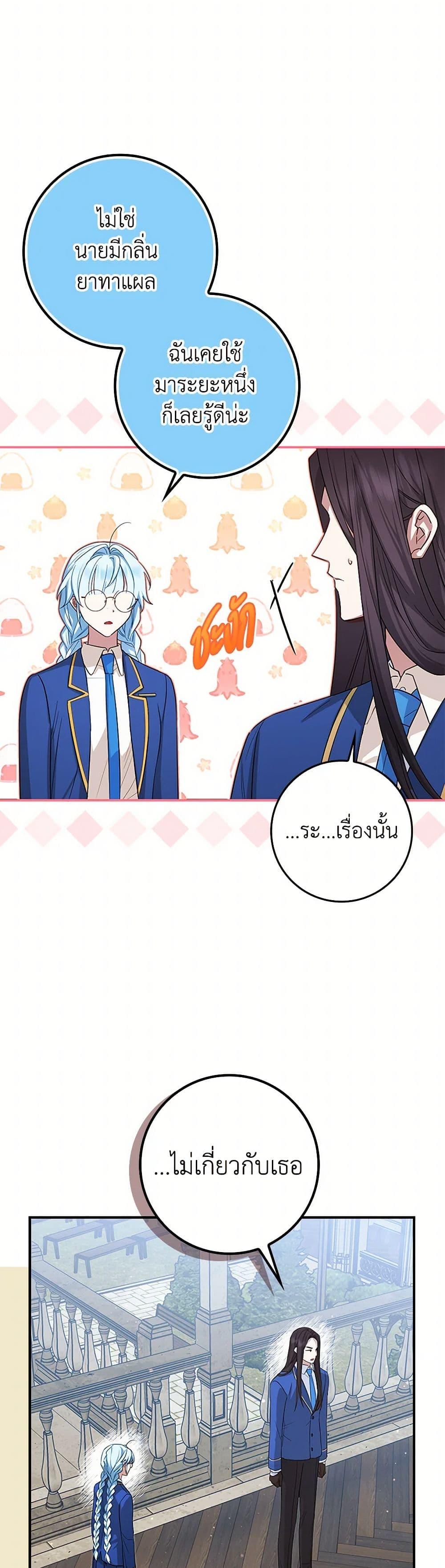 Manga-lc-com อ่านมังงะ อ่านการ์ตูน ออนไลน์ ฟรี The Countdown of My Death Is Spamming My Status Window ตอนที่ 1 2 3 4 5 6 7 8 9 10 11 12 13 14 ฟรี ไม่มีโฆษณา Manga-lc - อ่าน มังงะ อ่าน การ์ตูน ออนไลน์ อ่านมังงะ ฟรี