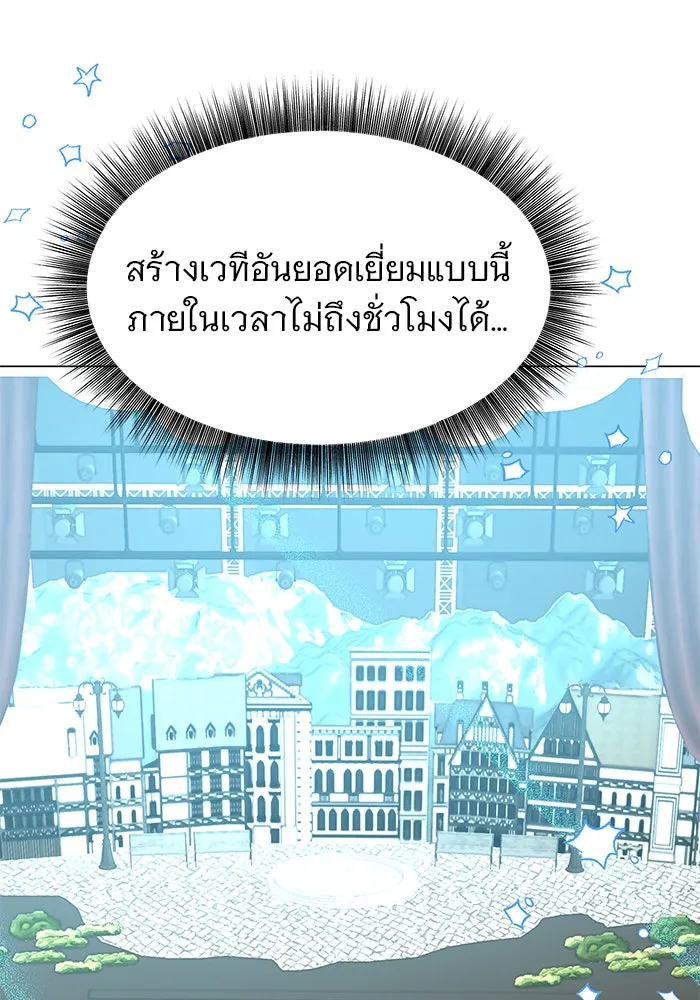 อะคาเดมีนี้เห็นทีจะเจ๊ง ตอนที่ 72 รูปที่ 59