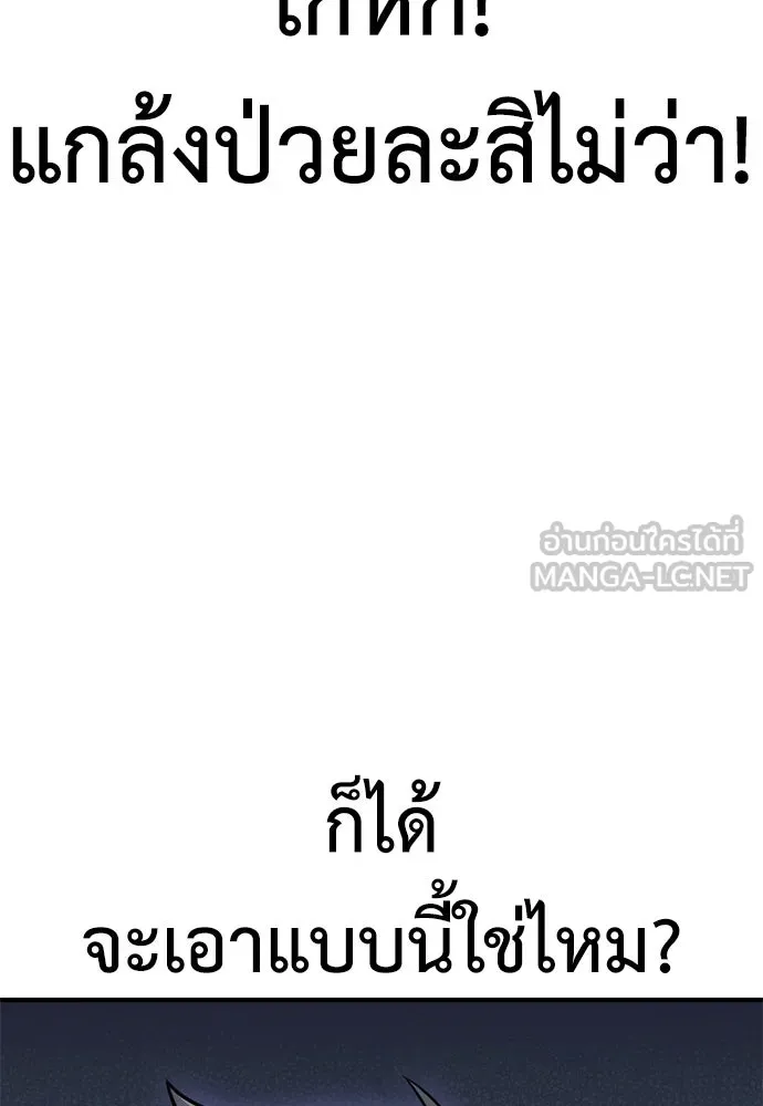 ไอ้เพลเยอร์นั่น ฉันฆ่ามันเอง ตอนที่ 23 รูปที่ 171