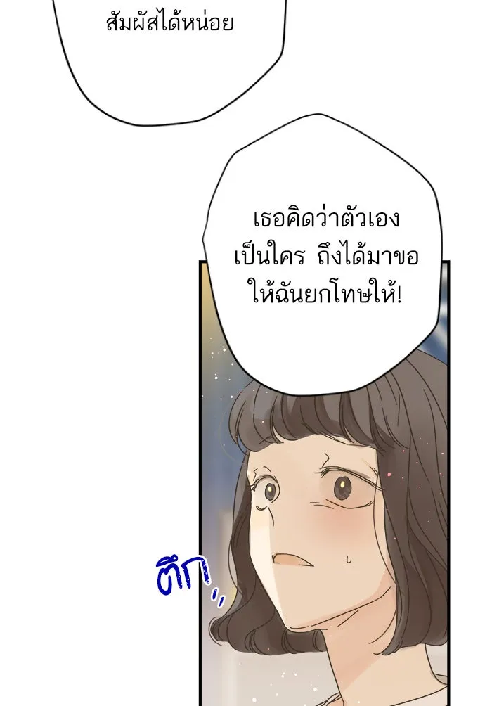 ฉันมันร้าย หรือเพราะโลกไม่น่ารัก ตอนที่ 110 รูปที่ 22