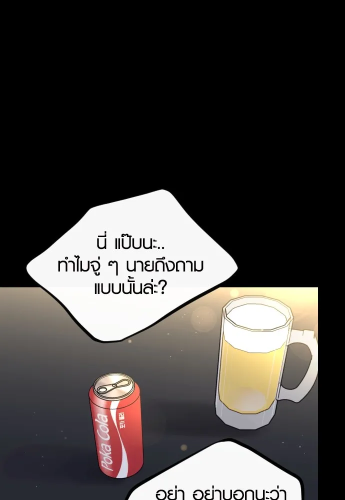 รักกันคนละครึ่งทาง ตอนที่ 27 รูปที่ 94