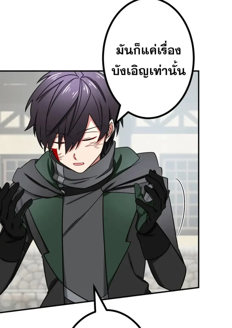 The Strongest Assassin Gets Transferred To Another World With His Whole Class ตอนที่ ตอนที่ 46 รูปที่ 30