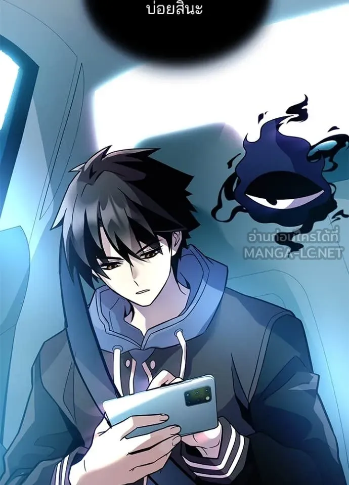 Villain to kill ตอนที่ 196 รูปที่ 24