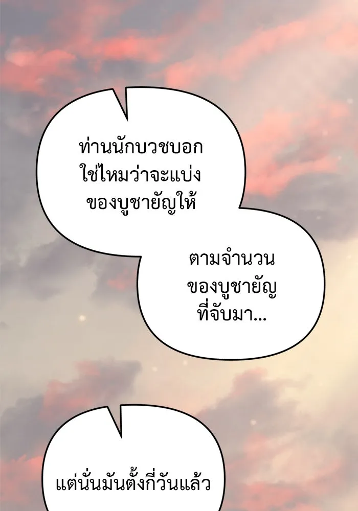 โกดังลับหลังโลกแตก ตอนที่ 25 รูปที่ 131