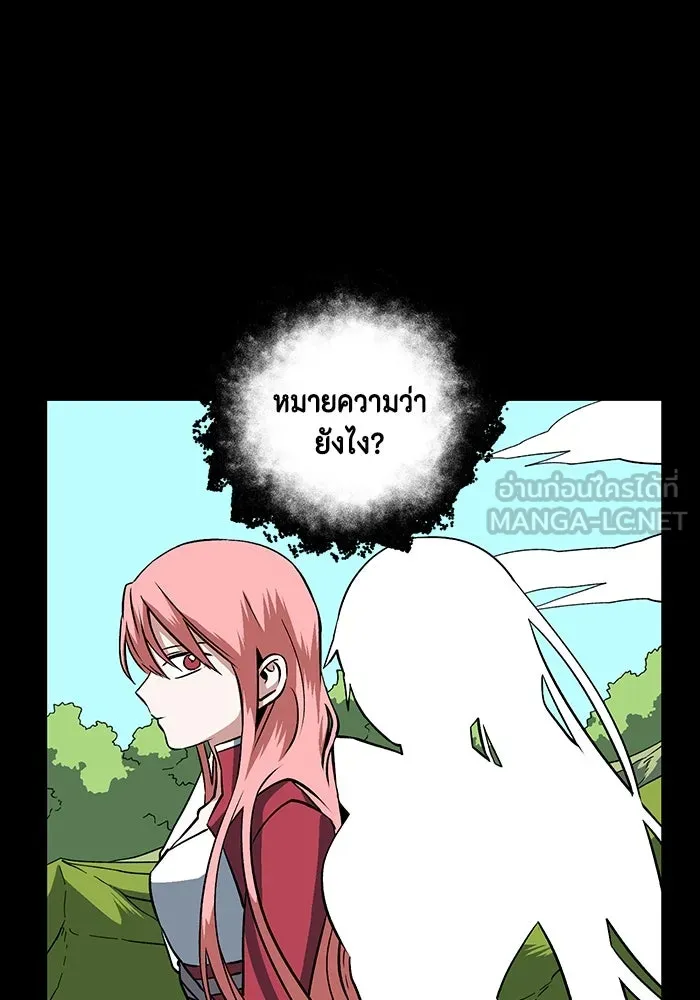 หนึ่งก้าวสู่เจ้ามาร ตอนที่ 124 ยูเรีย (5) รูปที่ 81