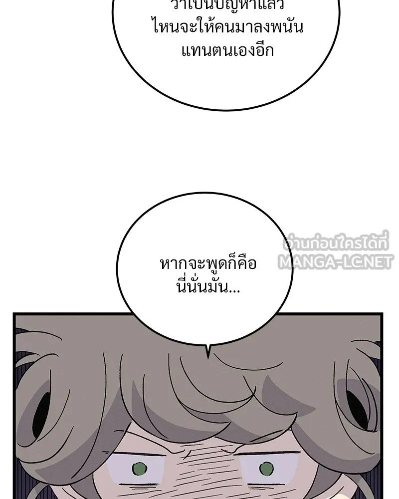 ข้าต้องไม่ใช่พระชายา ตอนที่ 88 รูปที่ 24