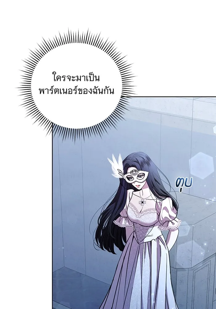 แด่ชู้รักของสามี ตอนที่ 26 รูปที่ 53