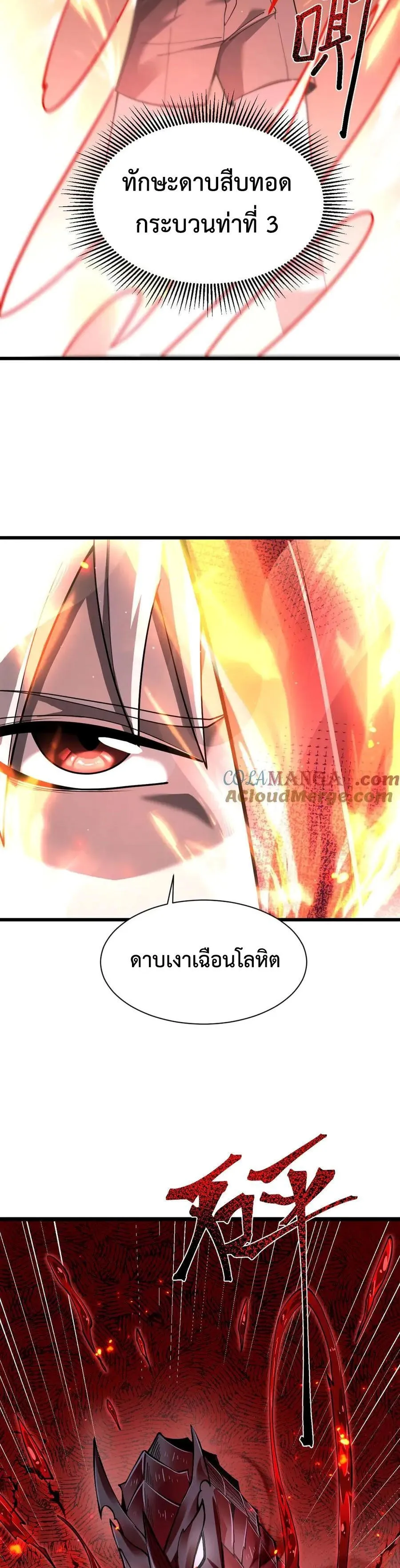 Shadow_s Resurgence การกล_บมาของเงาท_แข_งแกร_งท_ส_ด ตอนที่ ตอนที่ 14 รูปที่ 19