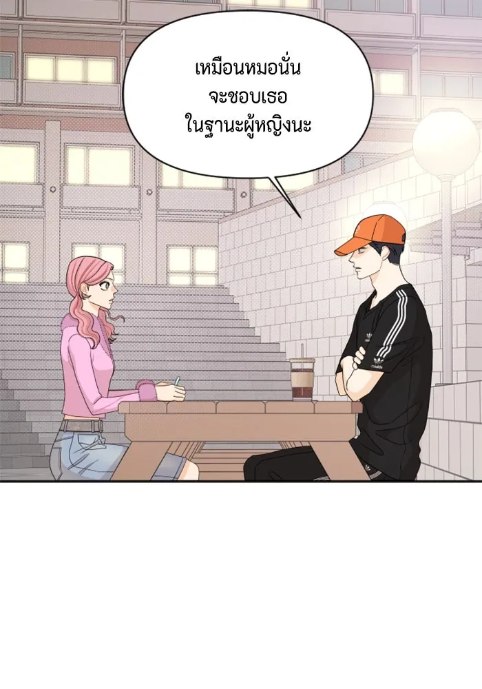 จริง ๆ แล้ว โอบารัมน่ะ… ตอนที่ 70 รูปที่ 23