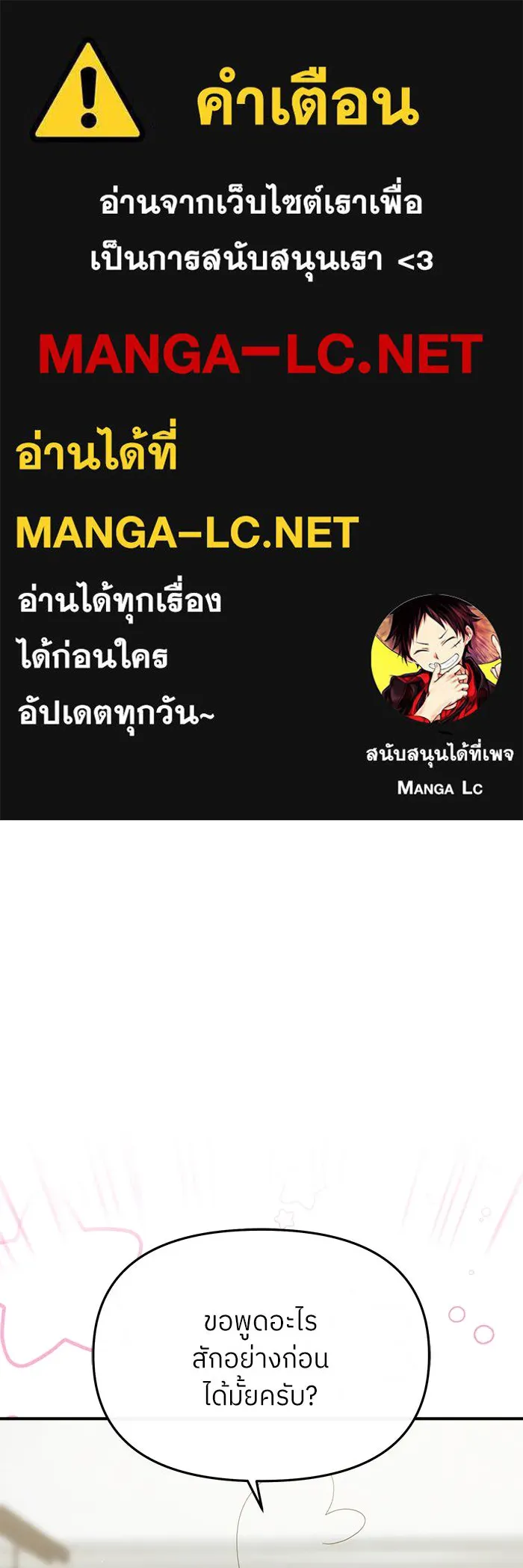 ย้อนเวลามาเป็นมักเน่ ตอนที่ 54 รูปที่ 1