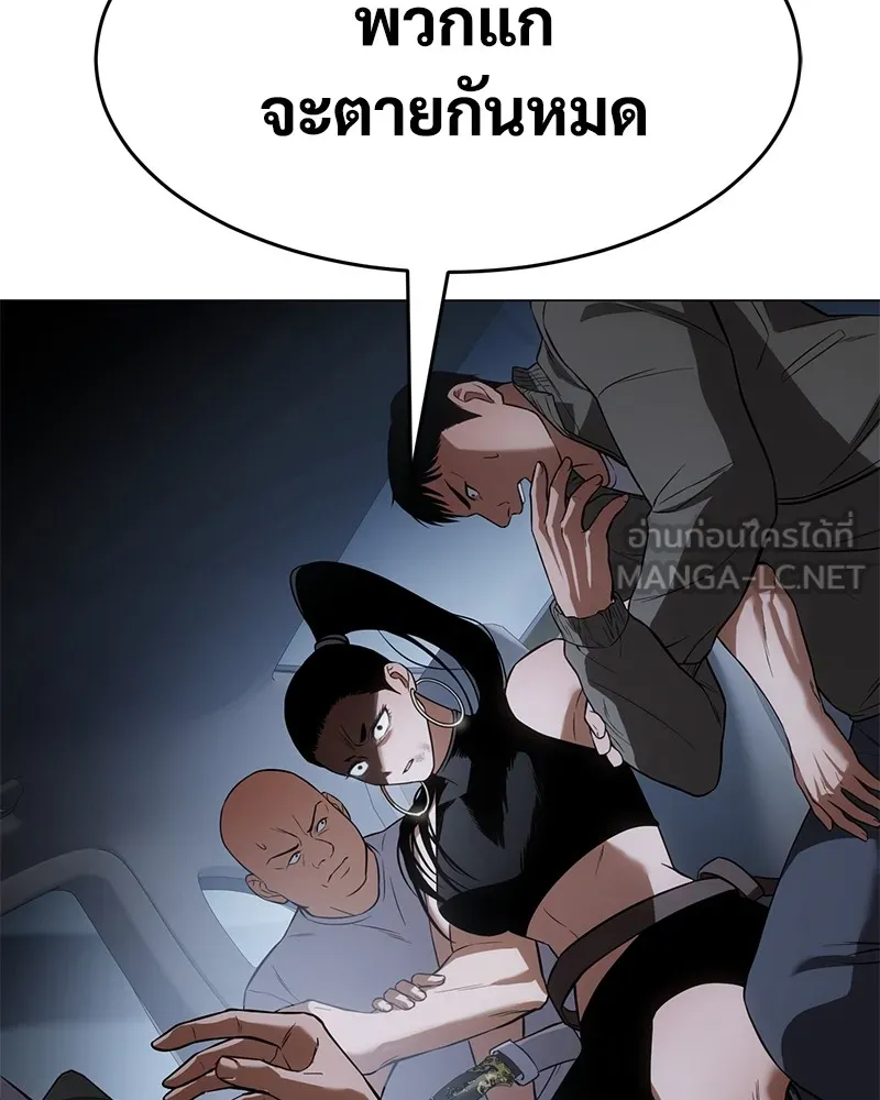 แบคXX ตอนที่ 33 รูปที่ 144