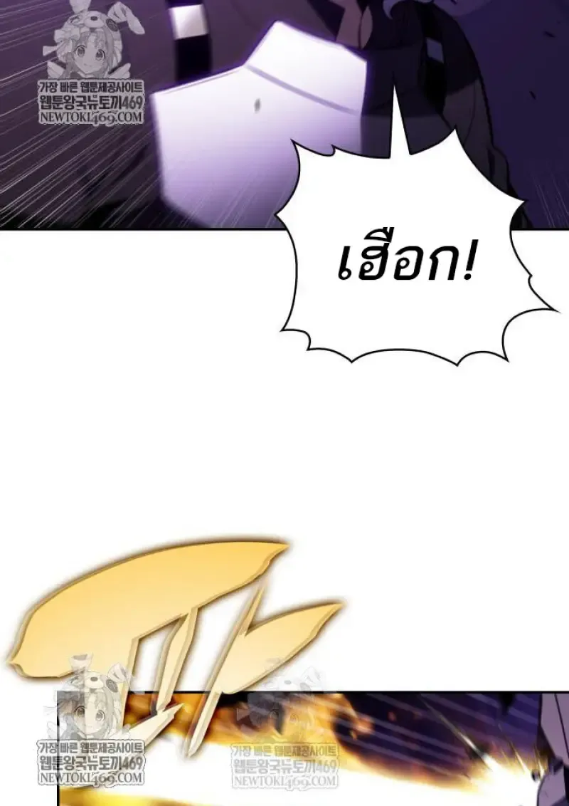 The Regressed Son of a Duke is an Assassin ตอนที่ ตอนที่ 116 รูปที่ 72