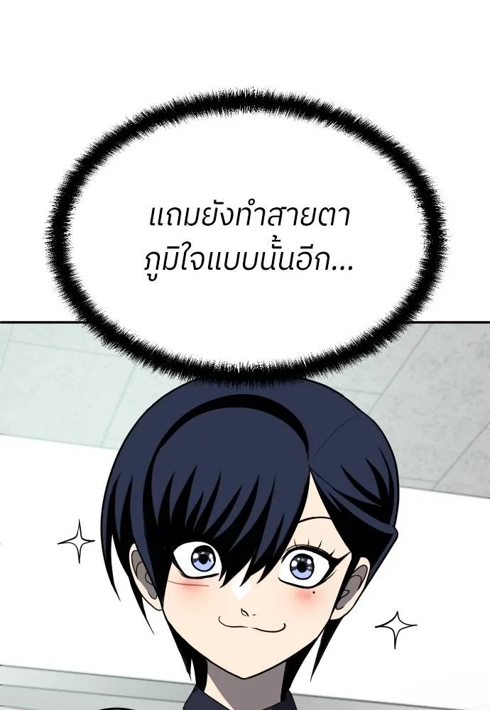 สนามเด็กล่า ตอนที่ 20 รูปที่ 7