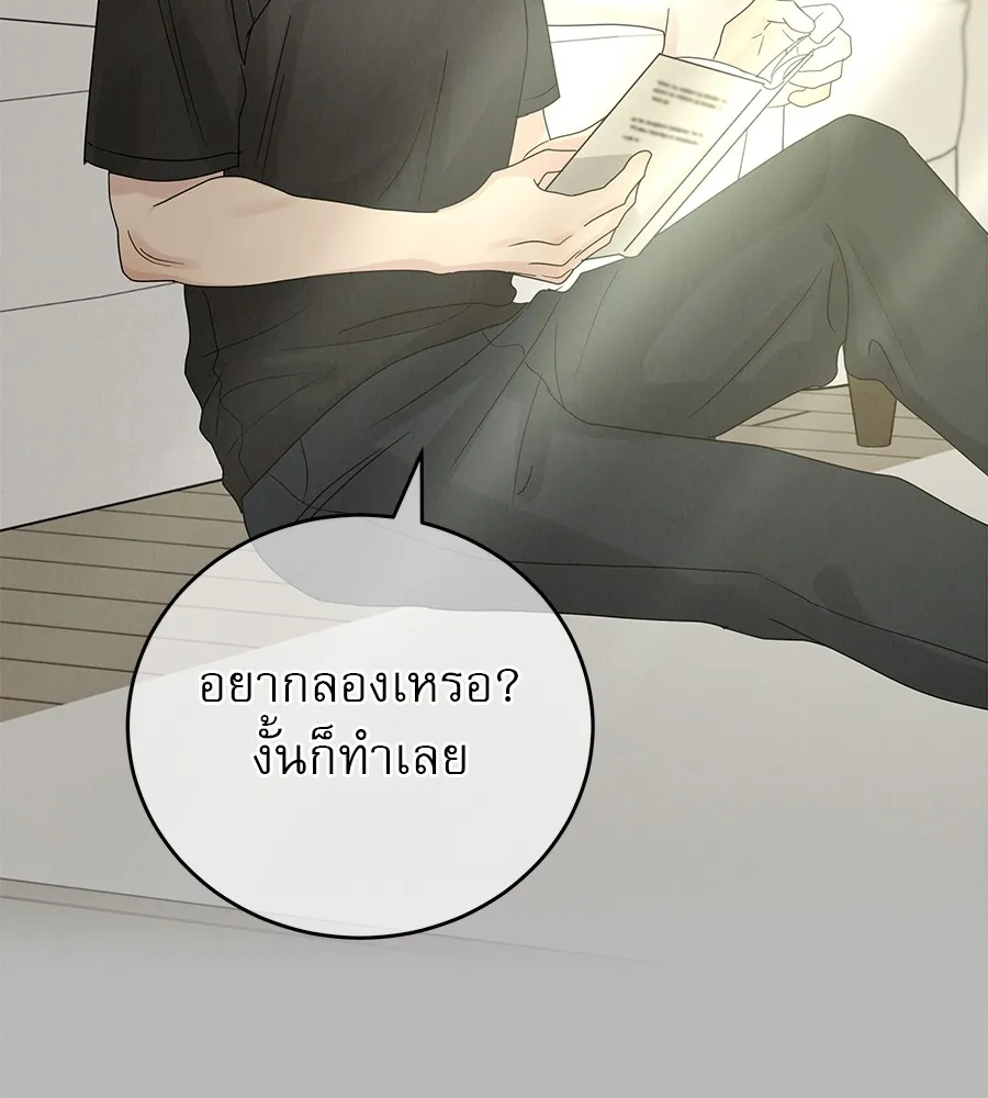 รักหลอกหยอกแฟนเก่า ตอนที่ 11 รูปที่ 16