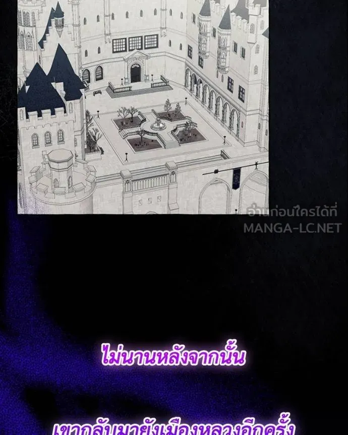 นึกว่าเป็นอิเซไคธรรม ตอนที่ 82 รูปที่ 87