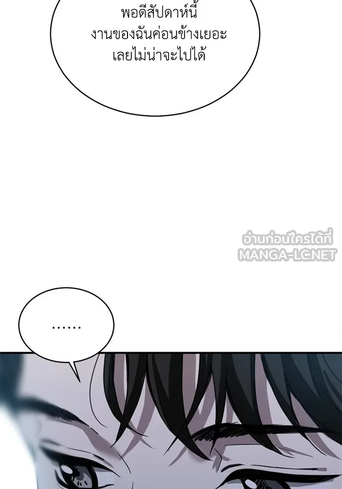 ชีวิตรักฉบับเดจาวู ตอนที่ 20 รูปที่ 51